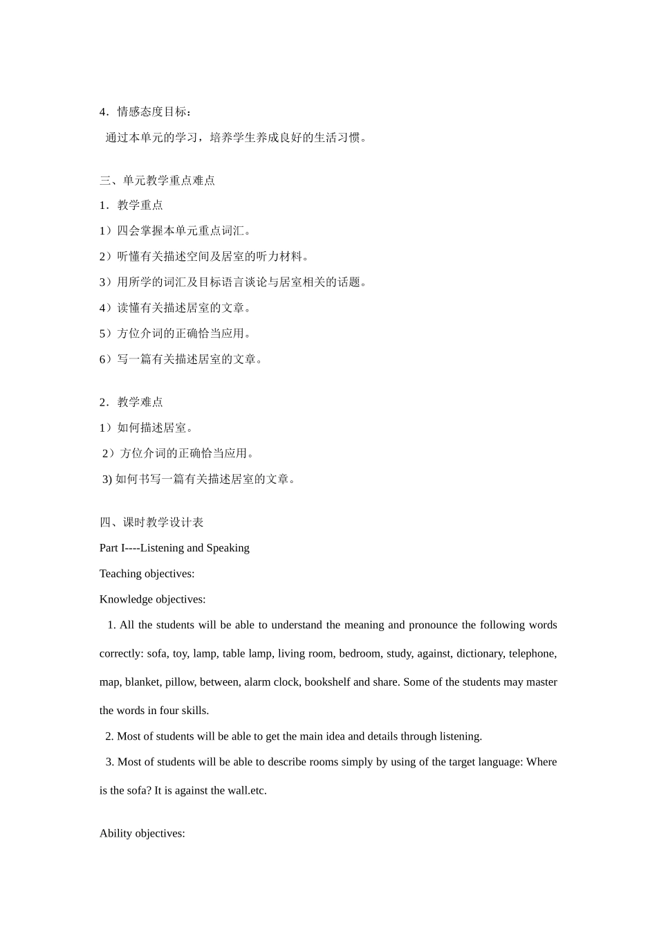 七年级英语下册：Unit 9 My fancy Room教案（北京课改版）_第2页