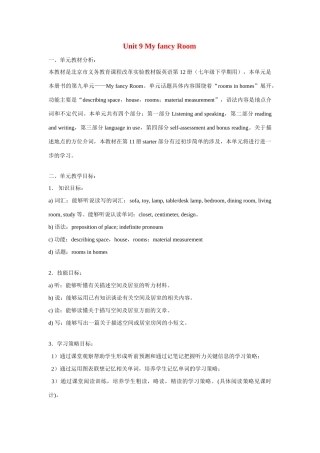 七年级英语下册：Unit 9 My fancy Room教案（北京课改版）