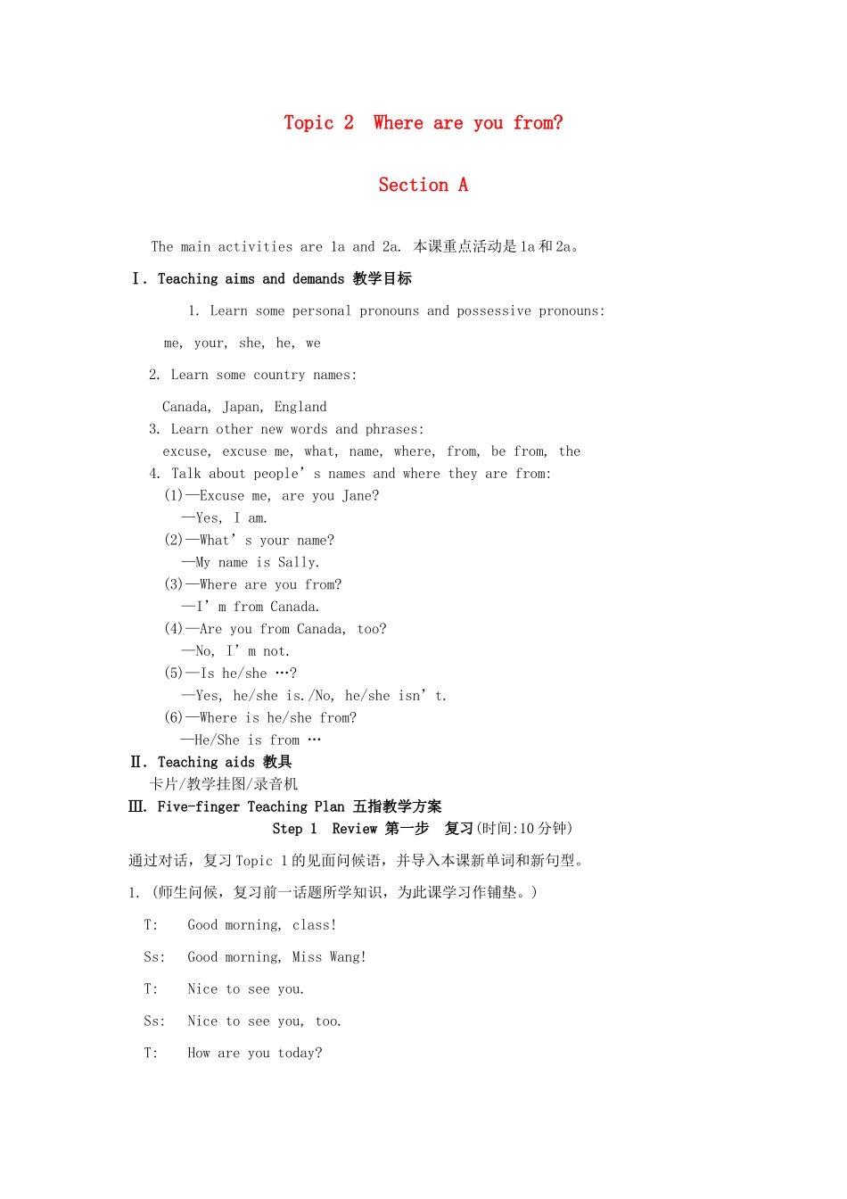 七年级英语上册 Unit 1 Making new friends Topic 2 Where are you from Section A教学案例 （新版）仁爱版_第1页