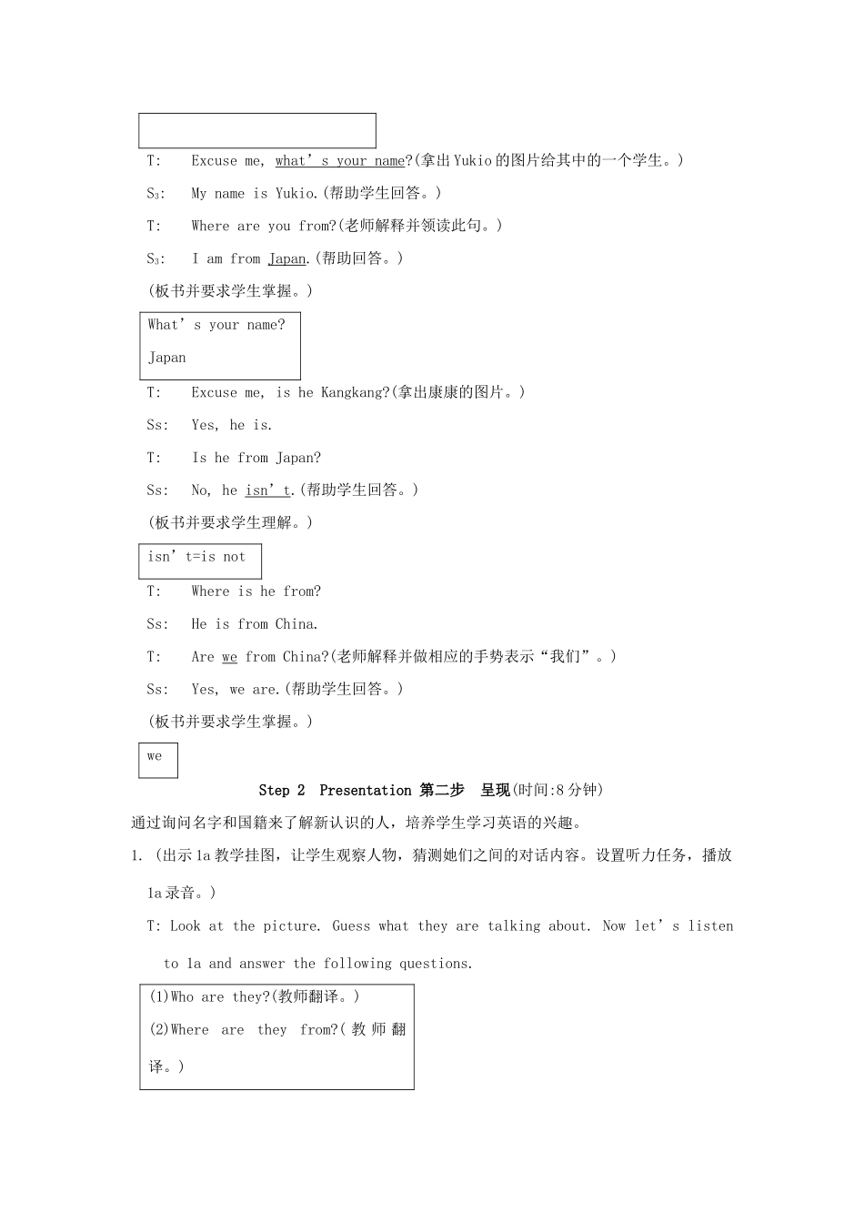 七年级英语上册 Unit 1 Making new friends Topic 2 Where are you from Section A教学案例 （新版）仁爱版_第3页
