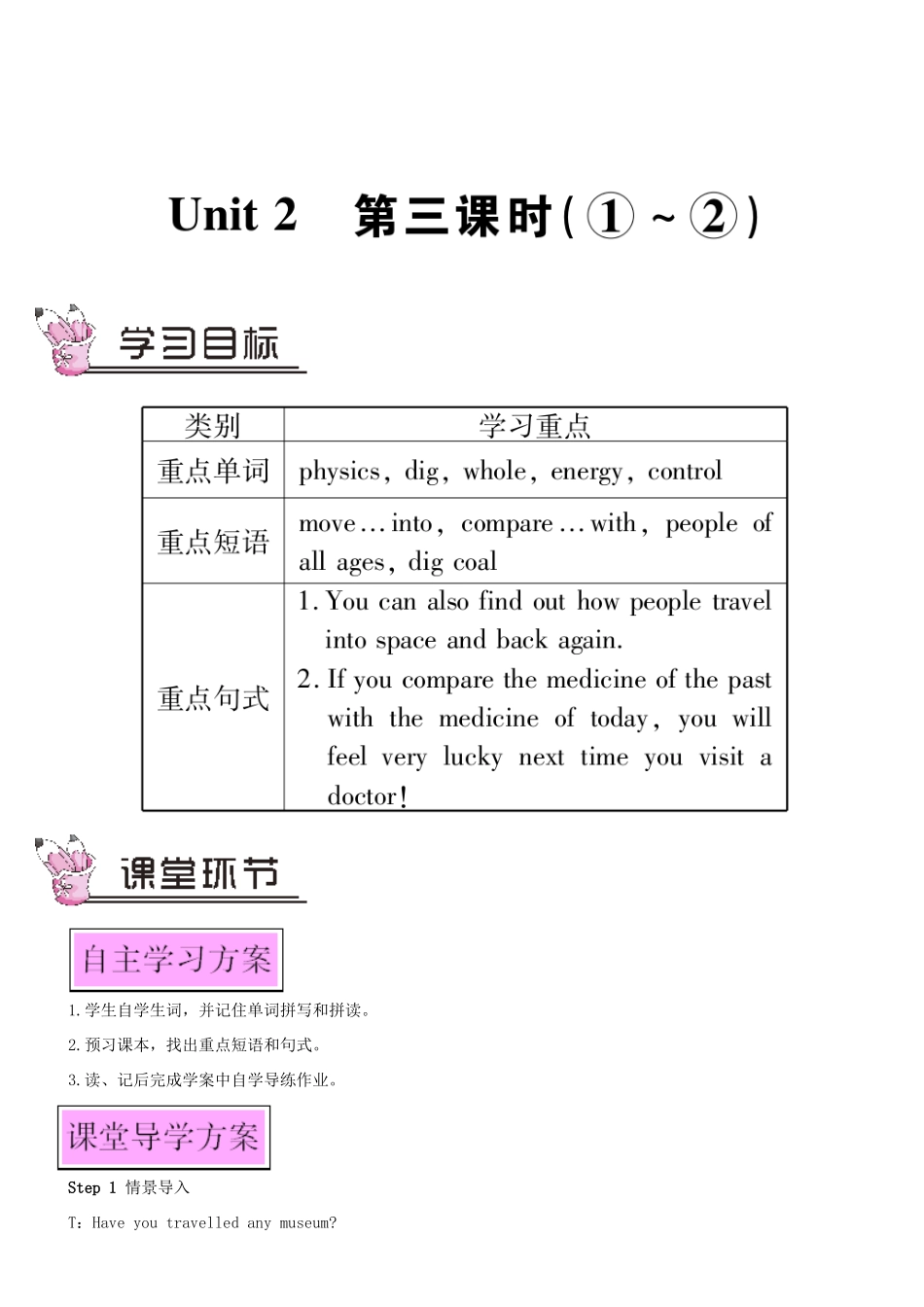 九年级英语上册 Module 5 Museums Unit 2 If you ever go to London, make sure you visit the Science Museum第三课时教案（新版）外研版-（新版）外研版初中九年级上册英语教案_第1页