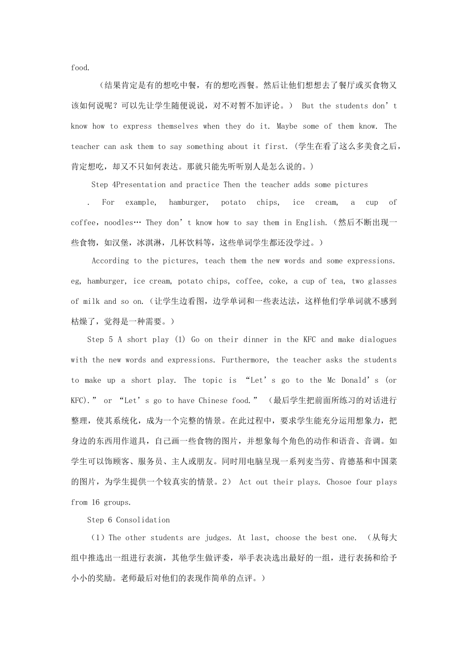 七年级英语上册 Module 5 Unit 2教学设计 外研版_第2页