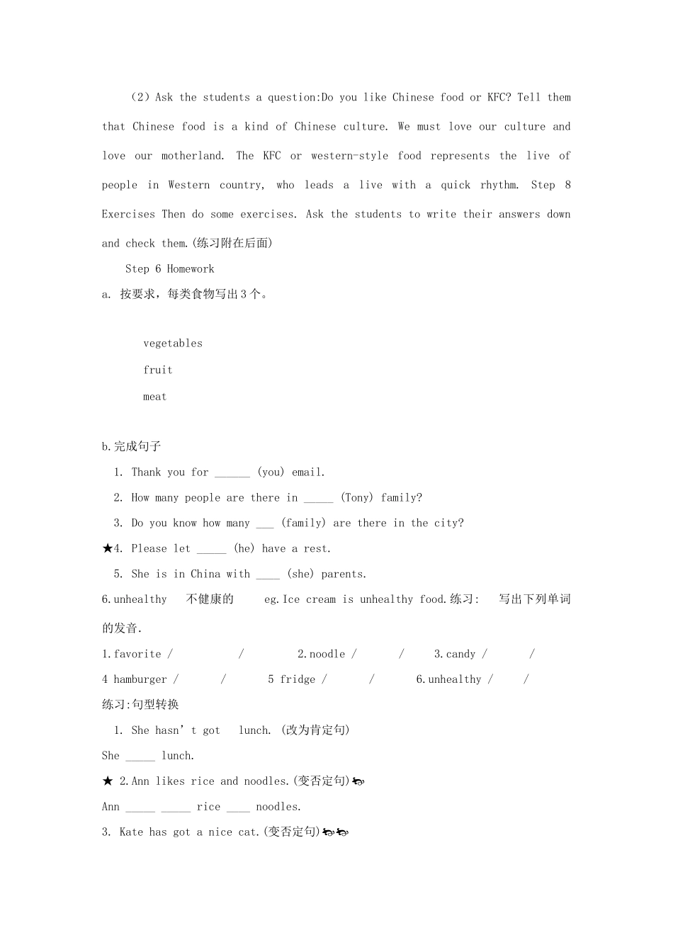七年级英语上册 Module 5 Unit 2教学设计 外研版_第3页