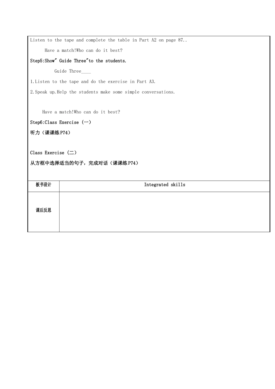 八年级英语上册 Unit 7 Seasons（第5课时）Integrated skills教案 （新版）牛津版-（新版）牛津版初中八年级上册英语教案_第2页