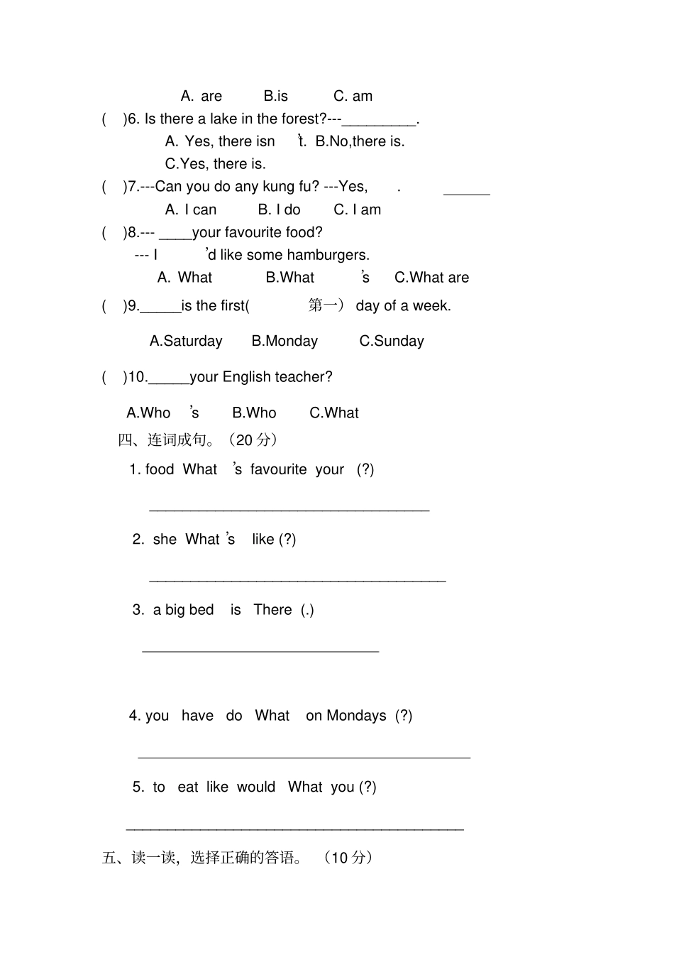 2017年人教pep版英语五年级上册期末试卷小学英语试题_第2页