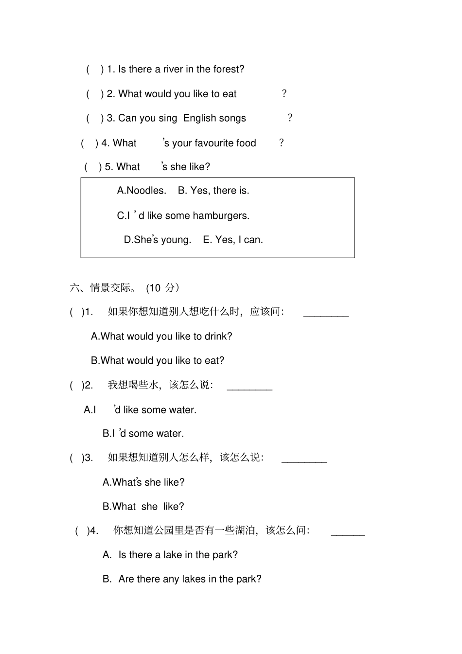 2017年人教pep版英语五年级上册期末试卷小学英语试题_第3页