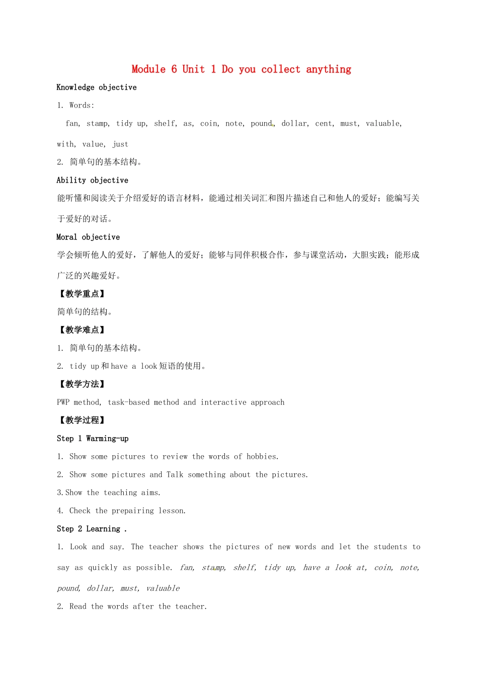 八年级英语下册 Module 6 Unit 1 Do you collect anything教案 （新版）外研版-（新版）外研版初中八年级下册英语教案_第1页