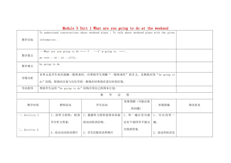 四川省华蓥市明月镇七年级英语下册 Module 3 Unit 1 What are you going to do at the weekend教案2 （新版）外研版_第1页