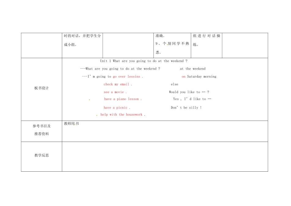 四川省华蓥市明月镇七年级英语下册 Module 3 Unit 1 What are you going to do at the weekend教案2 （新版）外研版_第3页
