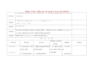 四川省华蓥市明月镇七年级英语下册 Module 3 Unit 1 What are you going to do at the weekend教案2 （新版）外研版