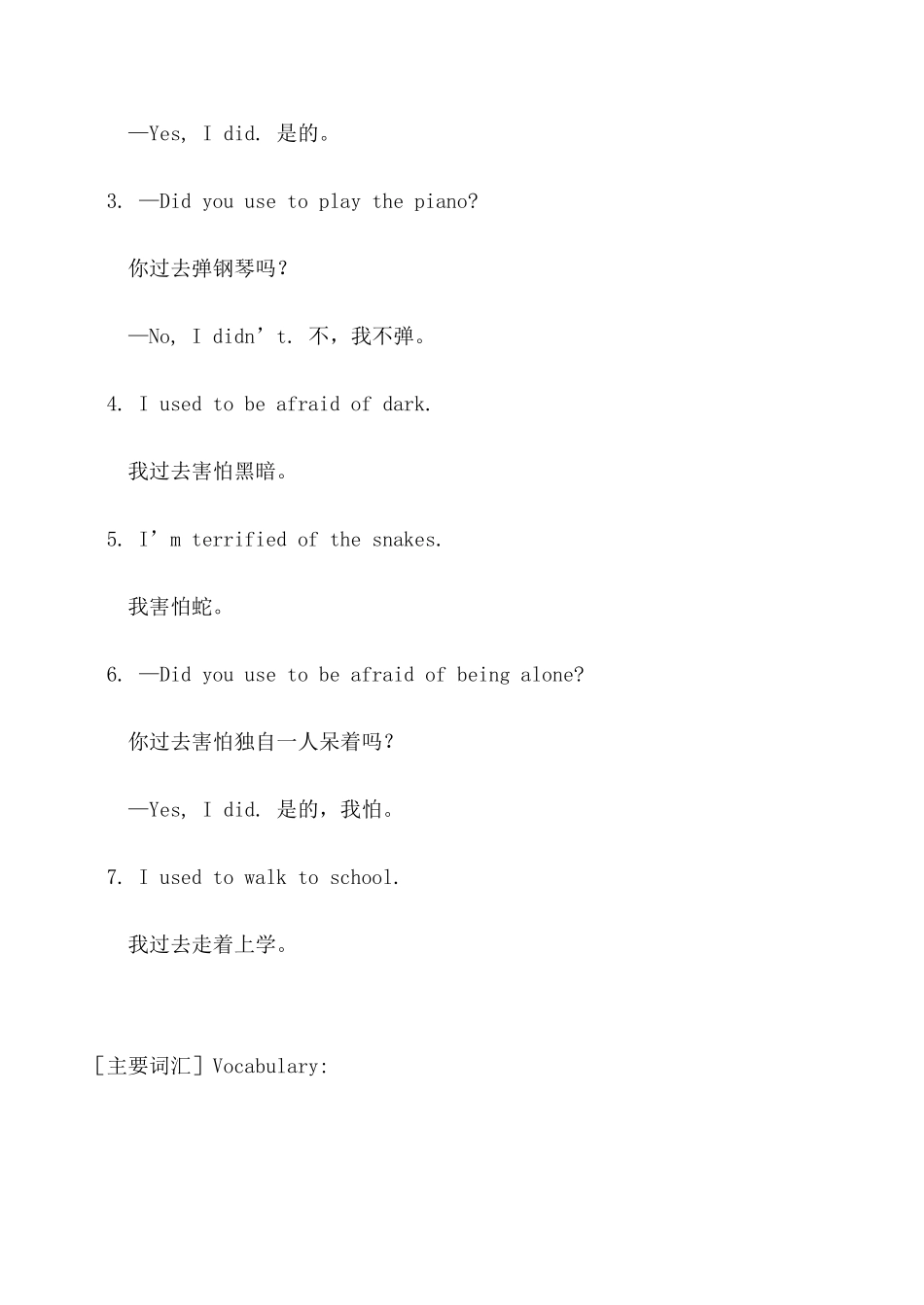 九年级英语Unit2 I used to be afraid of the dark_第2页