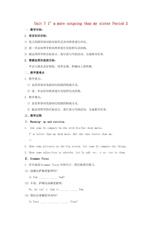 七年级英语上册 Unit 7 I’m more outgoing than my sister Period 2教案 鲁教版五四制