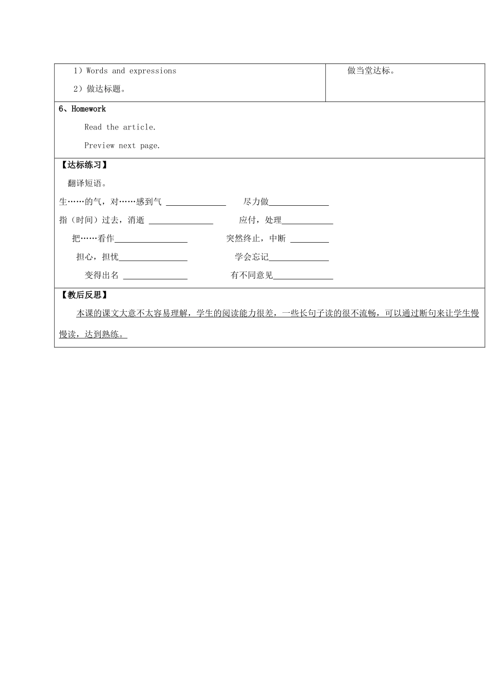 九年级英语全册 Unit1 How do you study for a test（第6课时）教案 人教新目标版_第2页