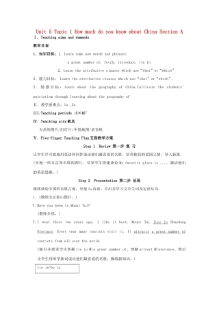 九年级英语下册 Unit 5 Topic 1 How much do you know about China Section A教案 （新版）仁爱湘教版