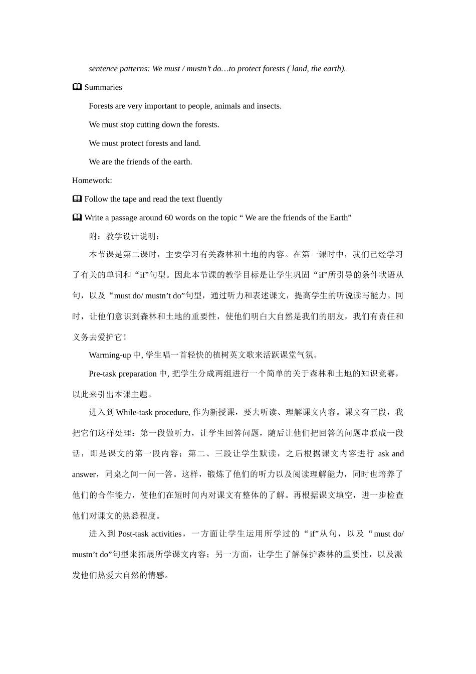 七年级英语：Module 3 Unit 4 Forests and land Period 2教案上海牛津版_第3页