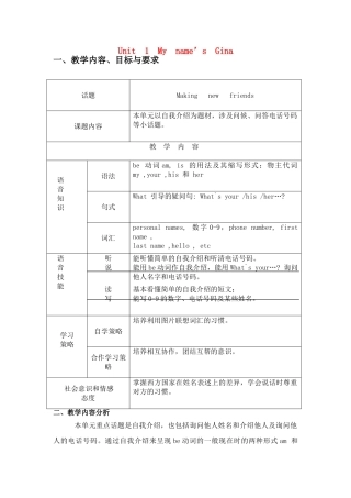 七年级英语上册 Unit1 教案 人教新目标版