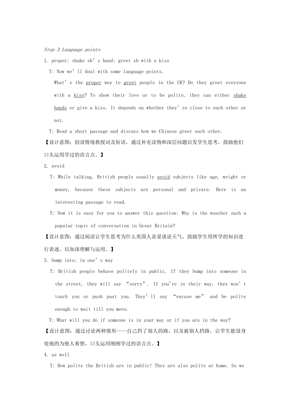 八年级英语下册 Unit 5 Good manners Reading II教案 （新版）牛津版-（新版）牛津版初中八年级下册英语教案_第3页