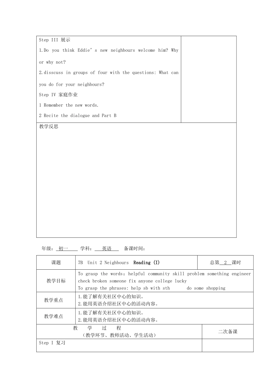 七年级英语下册 Unit 2 Neighbours教案 （新版）牛津版-（新版）牛津版初中七年级下册英语教案_第3页