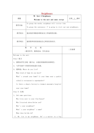 七年级英语下册 Unit 2 Neighbours教案 （新版）牛津版-（新版）牛津版初中七年级下册英语教案