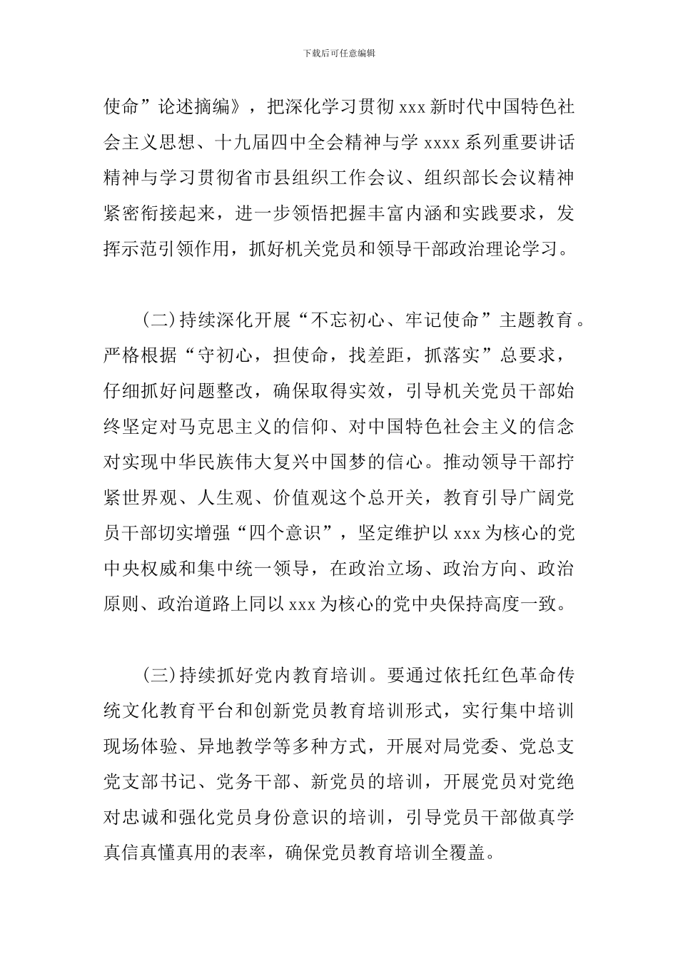 市场监管局十四五规划详细工作总结汇报材料_第2页