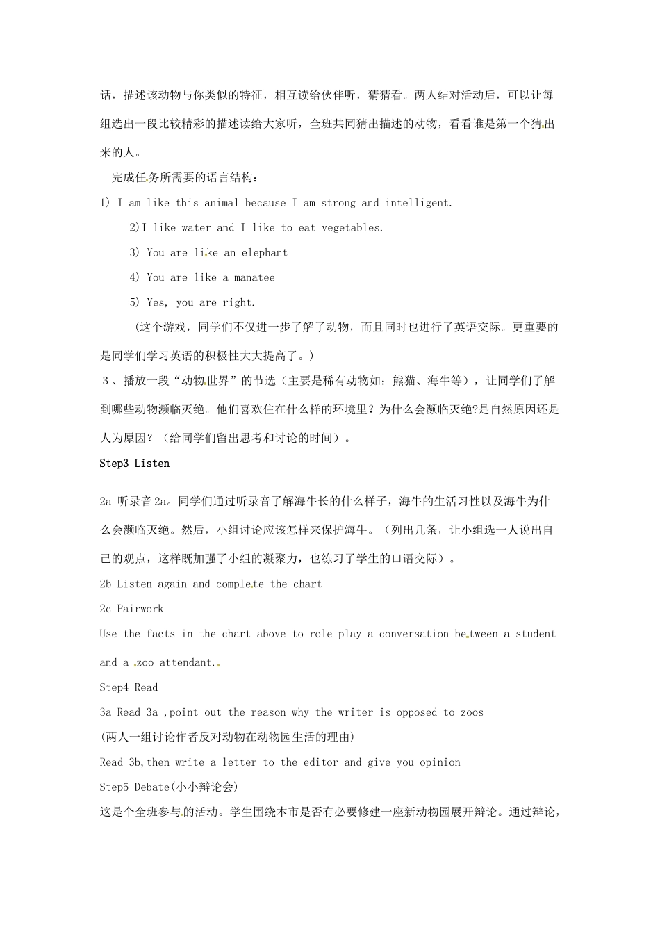 九年级英语全册 Unit 15 We’re trying to save the manatees教案2 人教新目标版-人教新目标版初中九年级全册英语教案_第2页