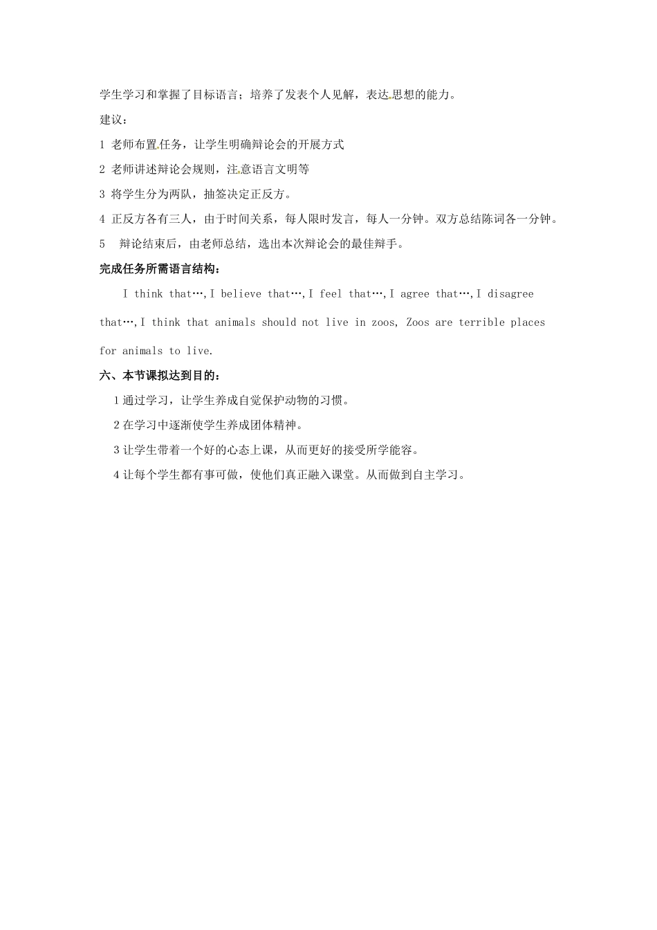 九年级英语全册 Unit 15 We’re trying to save the manatees教案2 人教新目标版-人教新目标版初中九年级全册英语教案_第3页