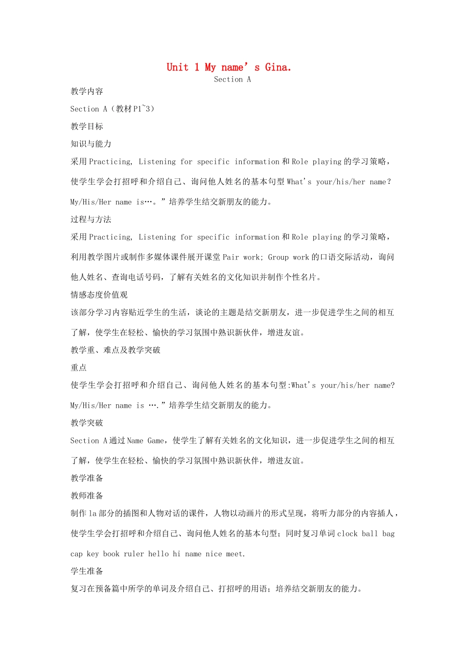 七年级英语上册 Unit 1 My name’s Gina Section A教案 人教新目标版_第1页