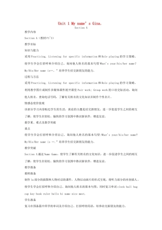 七年级英语上册 Unit 1 My name’s Gina Section A教案 人教新目标版