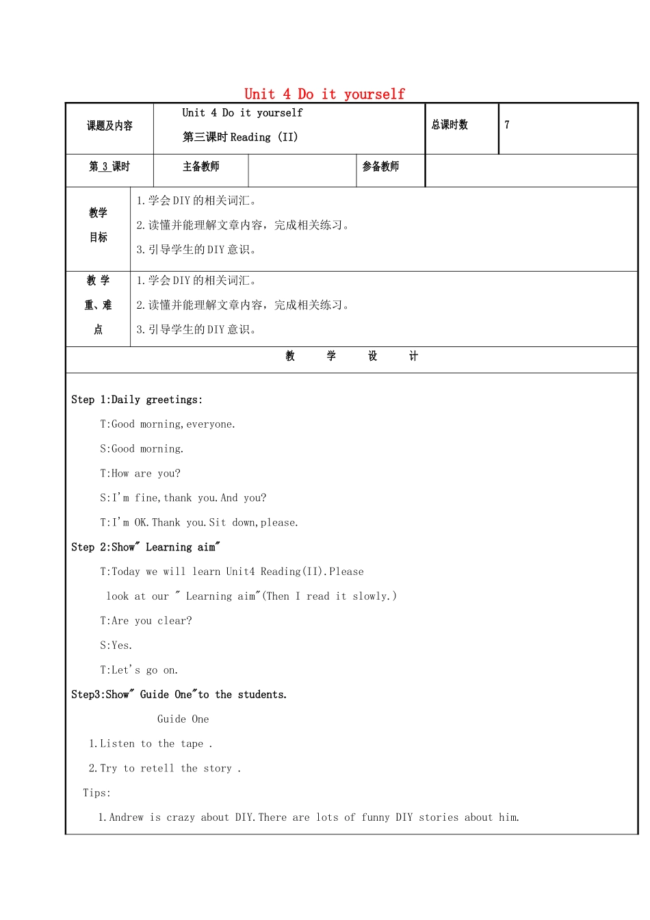 八年级英语上册 Unit 4 Do it yourself（第3课时）Reading（II）教案 （新版）牛津版-（新版）牛津版初中八年级上册英语教案_第1页