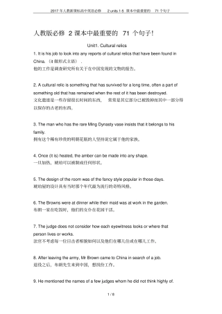 2017年人教新课标高中英语必修2units5课本中最重要的71个句子