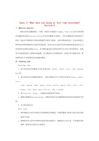 八年级英语上册 Unit 3 Our Hobbies Topic 3 What were you doing at this Section D教案 （新版）仁爱版
