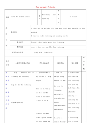 七年级英语下册 Module 2 Man’s best friends Unit 3 Our animal friends教案4 （新版）牛津深圳版-牛津深圳版初中七年级下册英语教案
