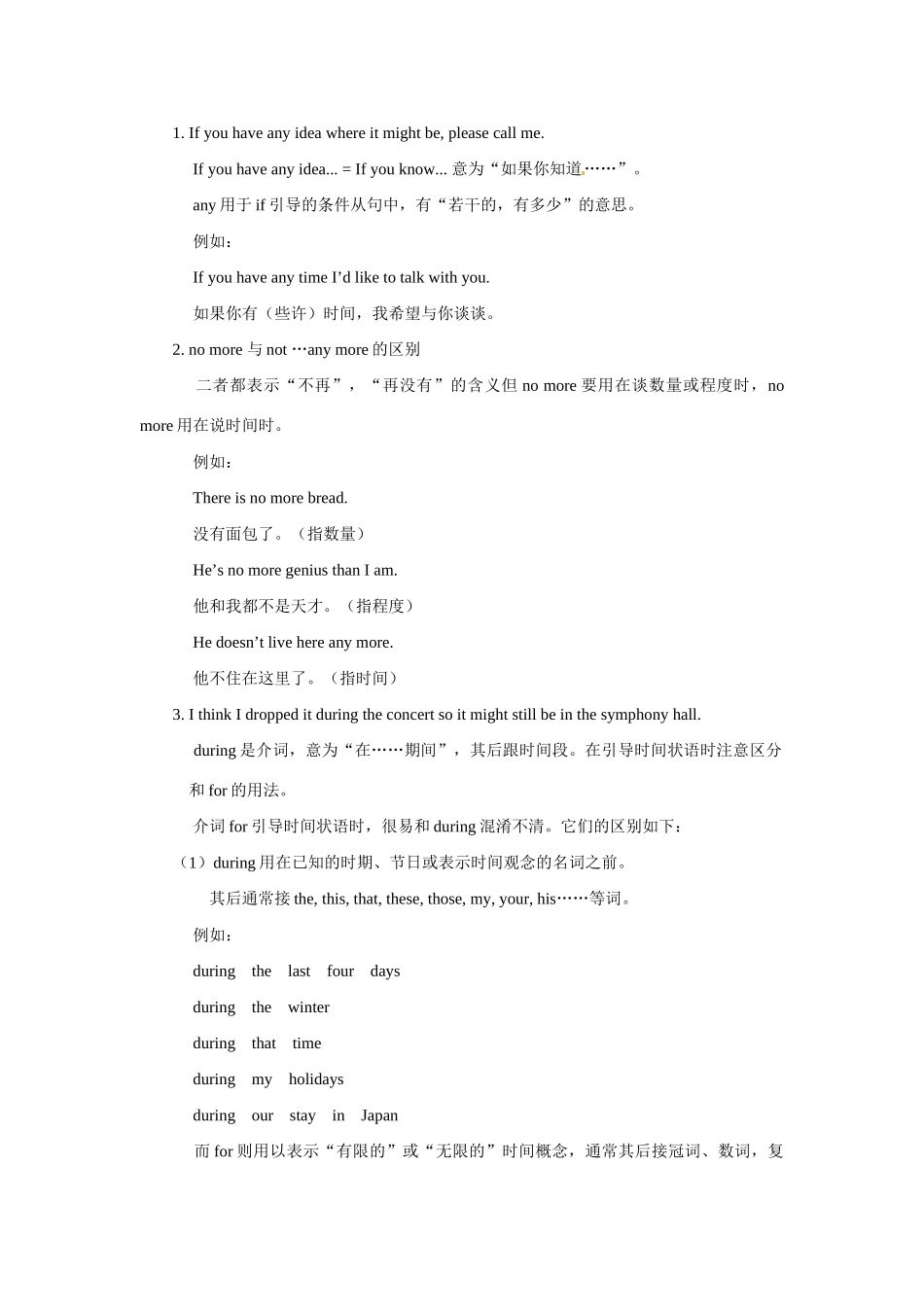 九年级英语：Unit 2 It must belong to Carla（教案5）鲁教版_第2页