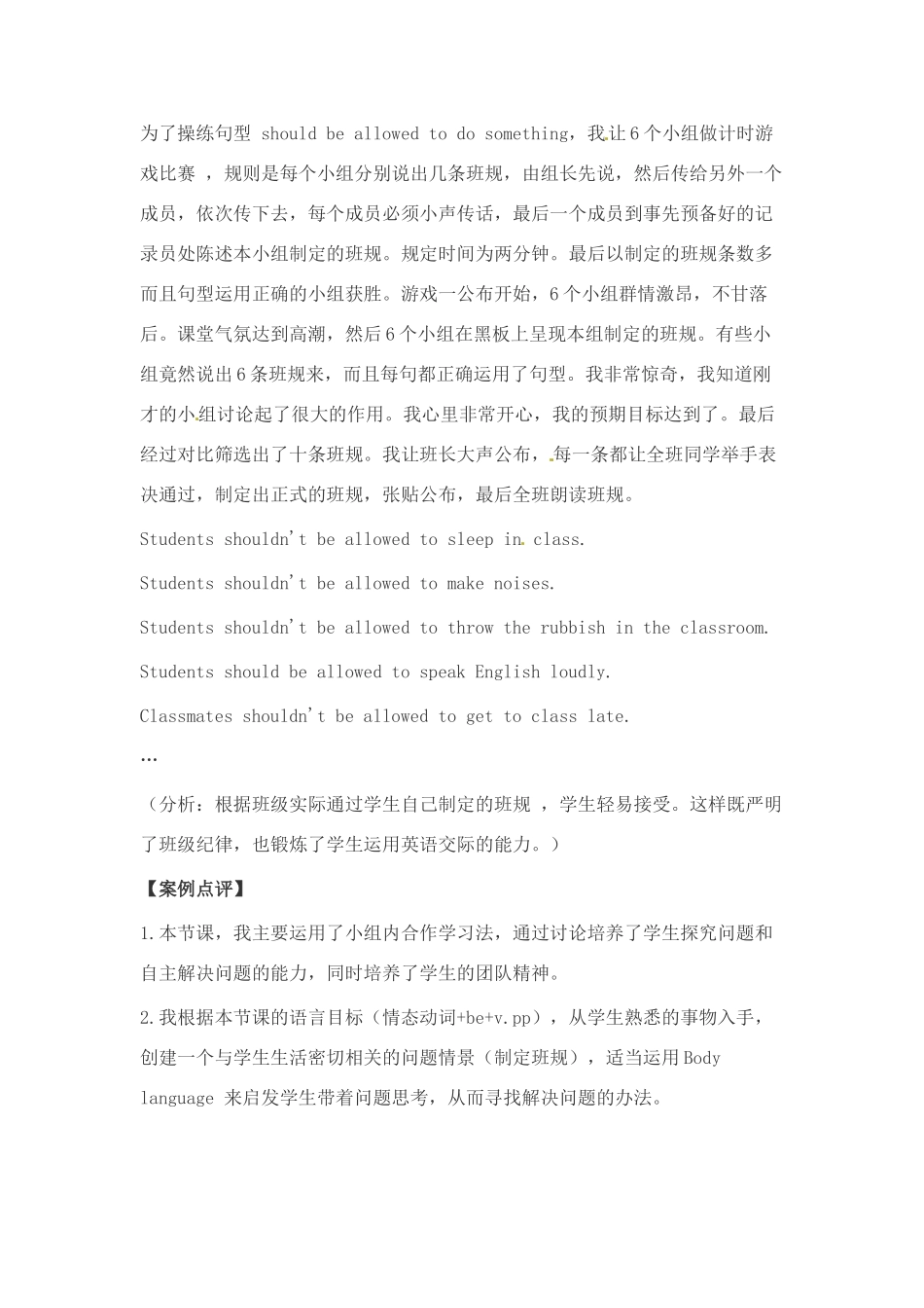 八年级英语下册：Unit 4 Teenagers should be allowed to choose their own clothes教案7鲁教版_第3页