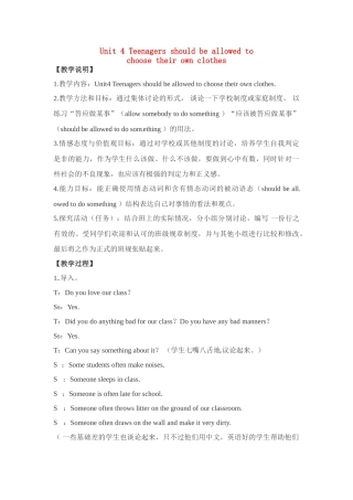 八年级英语下册：Unit 4 Teenagers should be allowed to choose their own clothes教案7鲁教版