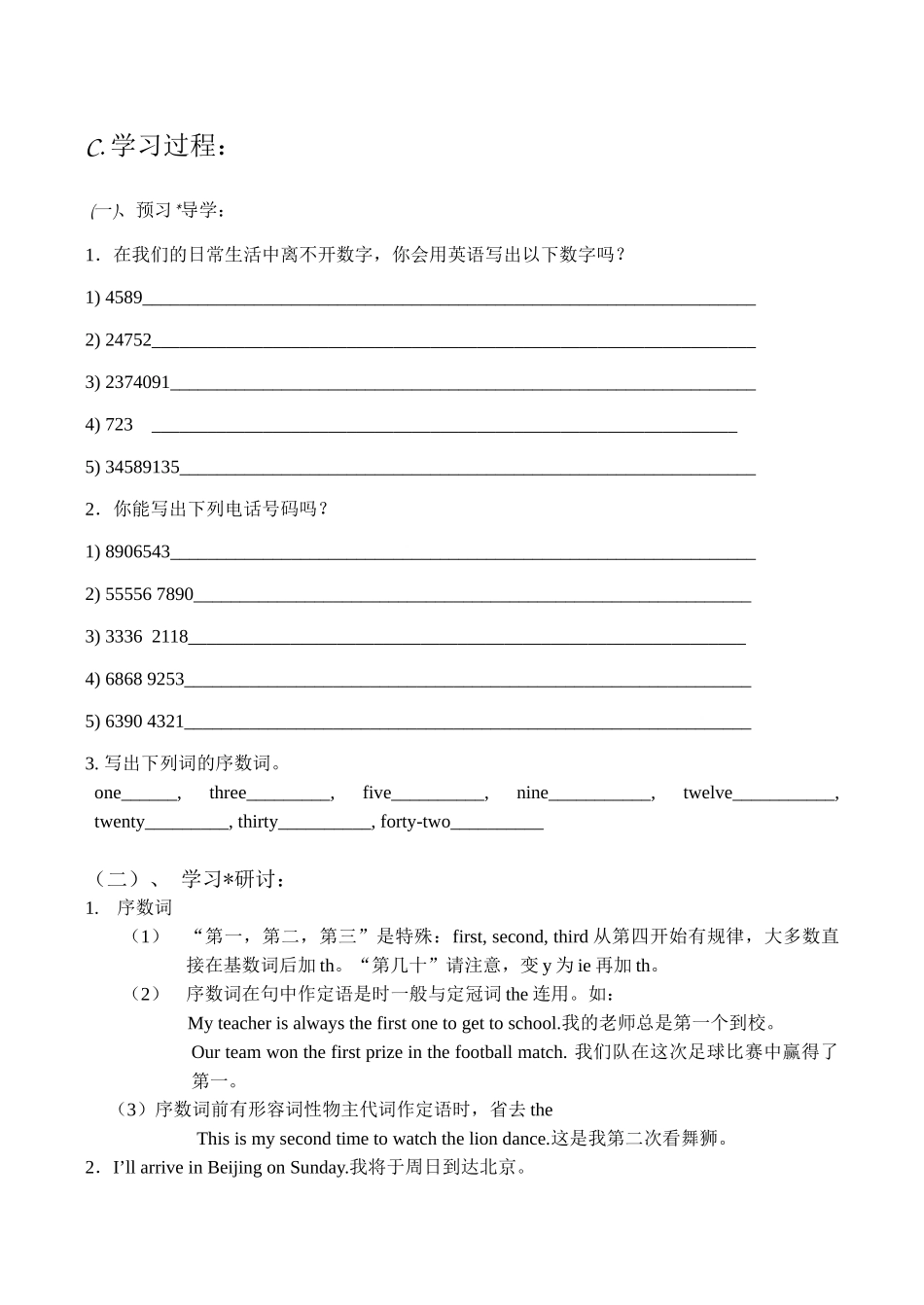 七年级英语Unit1 Dream homes Grammar(2)牛津版_第2页