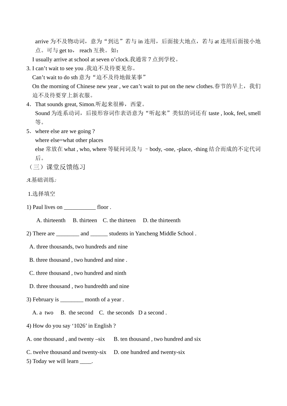 七年级英语Unit1 Dream homes Grammar(2)牛津版_第3页