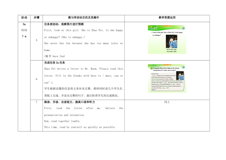 七年级英语下册 Unit 4 Don't eat in class（第5课时）教学设计 （新版）人教新目标版-（新版）人教新目标版初中七年级下册英语教案_第3页