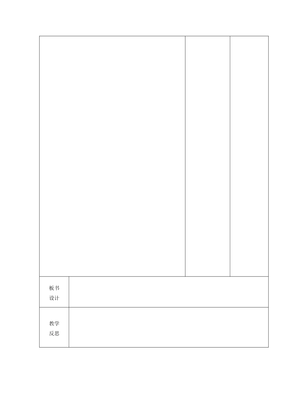 九年级英语上册 Unit 8 Detective stories wordlist教案1 （新版）牛津版-（新版）牛津版初中九年级上册英语教案_第3页