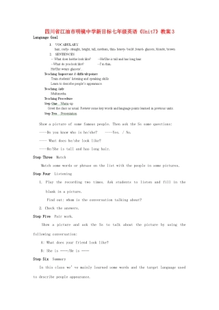 四川省江油市七年级英语下册《Unit7 What does he look like》教案3 人教新目标版