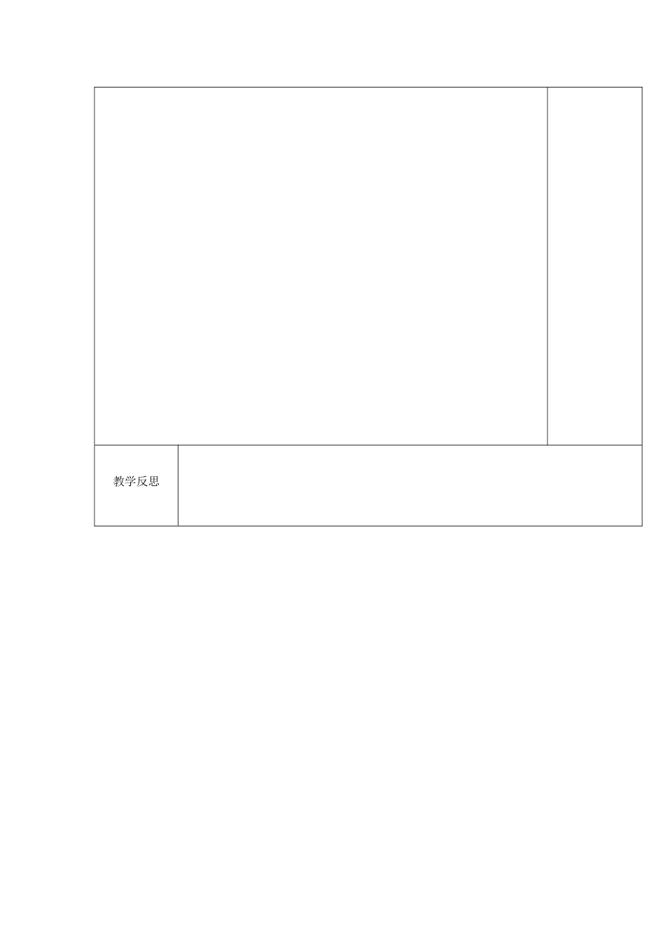 八年级物理上册 引言 二 体验科学研究教案 （新版）苏科版-（新版）苏科版初中八年级上册物理教案_第3页