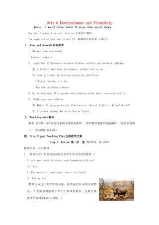 九年级英语下册 Unit 6 Topic 1 I would rather watch TV plays than sports shows Section C教案 仁爱版