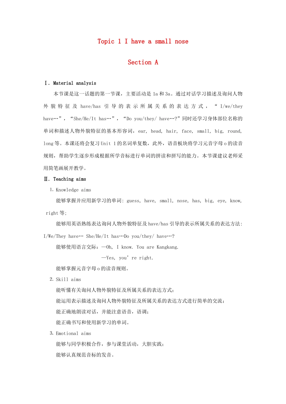 七年级英语上册 Unit 2 Looking Different Topic 1 I have a small nose Section A教案 （新版）仁爱版_第1页