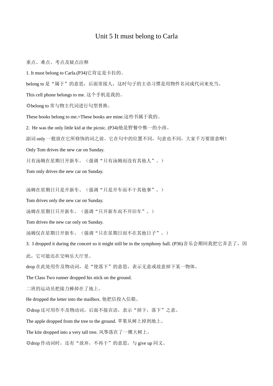 九年级英语It must belong to Carla_第1页