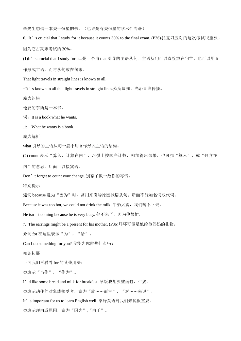 九年级英语It must belong to Carla_第3页