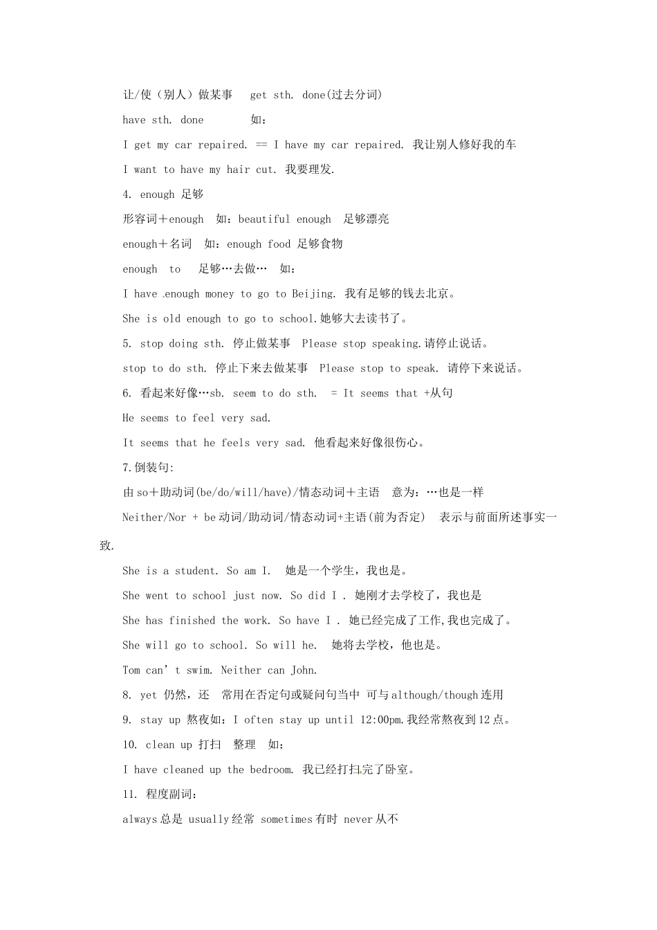九年级英语 Unit 3 Teenagers should be allowed to choose their own clothes精品备课资料 人教新目标版_第2页