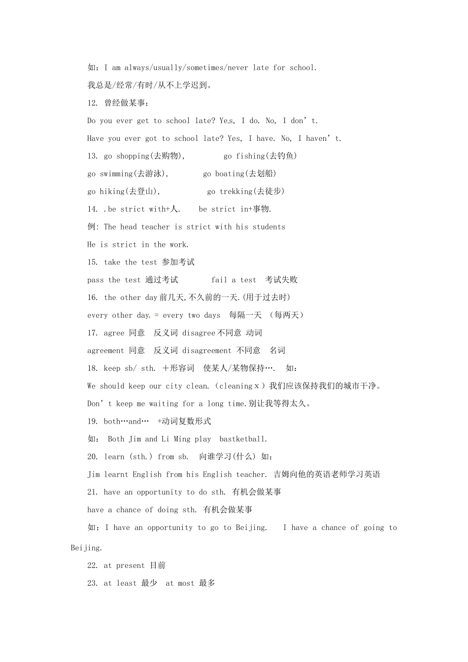 九年级英语 Unit 3 Teenagers should be allowed to choose their own clothes精品备课资料 人教新目标版_第3页