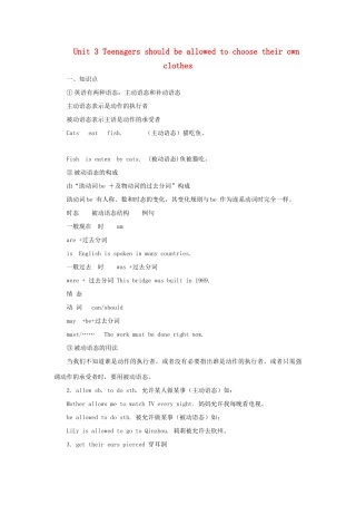 九年级英语 Unit 3 Teenagers should be allowed to choose their own clothes精品备课资料 人教新目标版