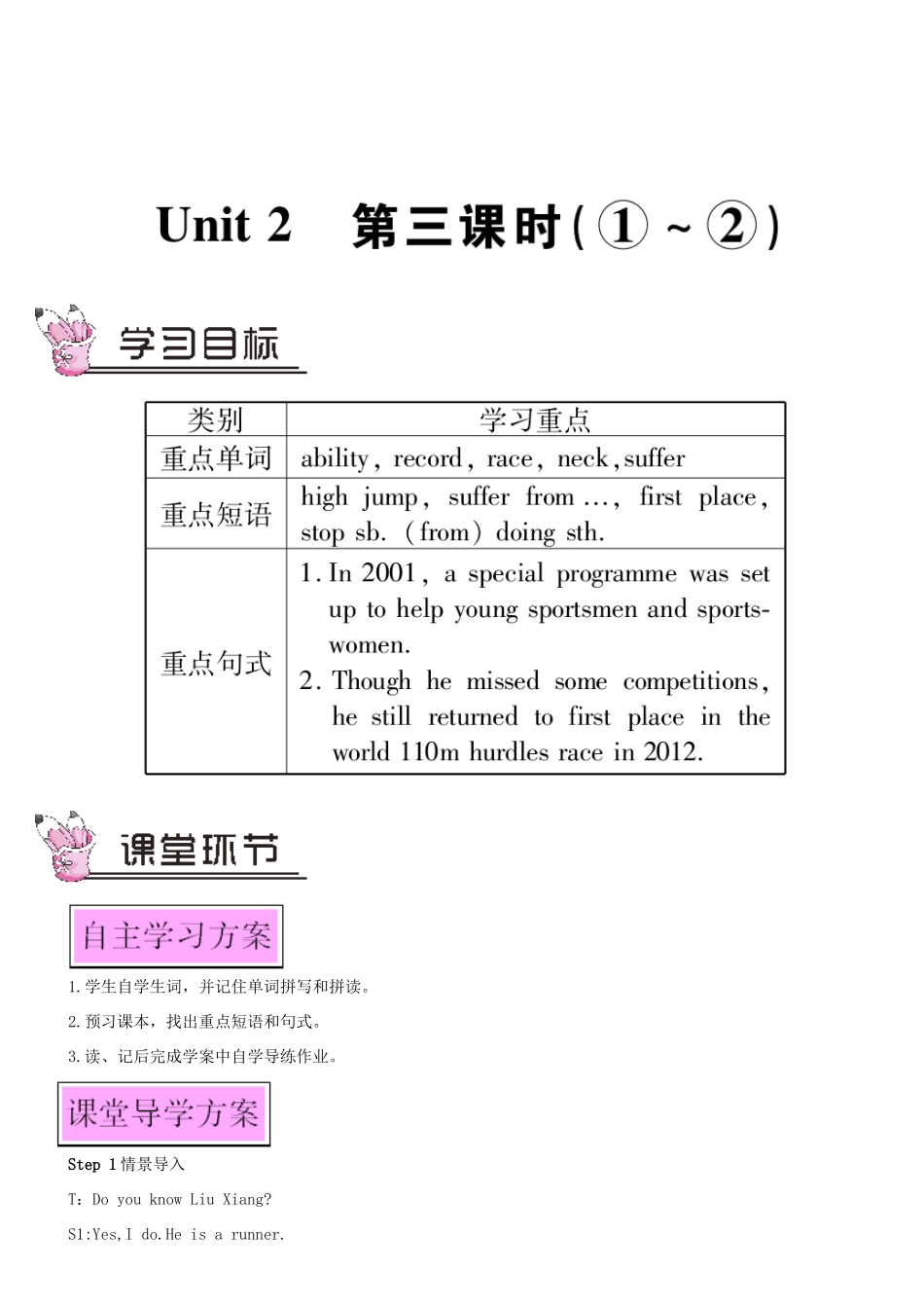 九年级英语上册 Module 8 Sports life Unit 2 He was invited to competitions around the world第三课时教案（新版）外研版-（新版）外研版初中九年级上册英语教案_第1页