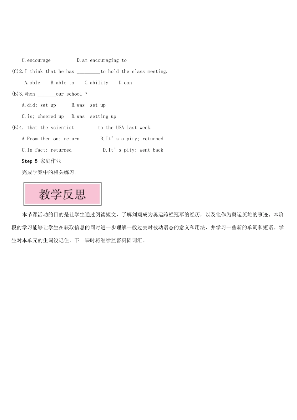 九年级英语上册 Module 8 Sports life Unit 2 He was invited to competitions around the world第三课时教案（新版）外研版-（新版）外研版初中九年级上册英语教案_第3页